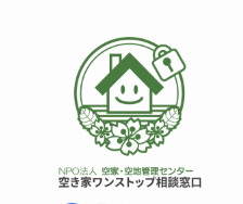 空き家管理サービスで安心を